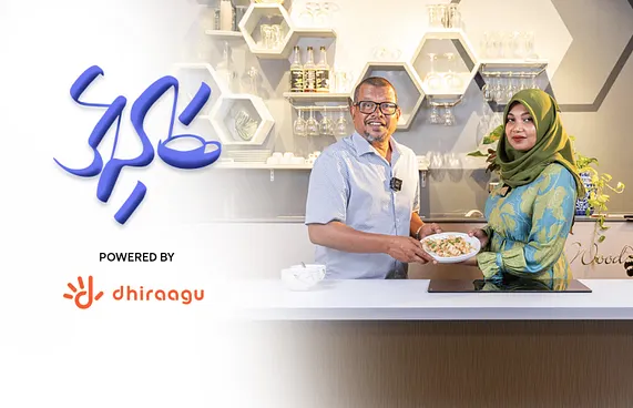 މިހާރު ބަދިގެ: ޗިކަން ސްކިއުއާޒްއާ އެކު ކުޑޫގެ ހަނދާންތައް