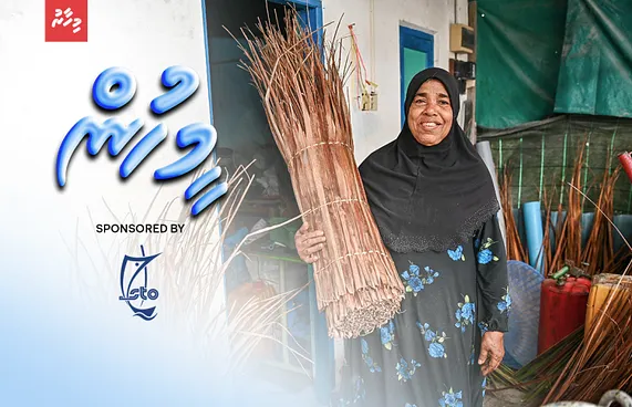 ހަދީޖާގެ ލޯތްބަކީ ދިވެހި ވަންތަ މި ދިރިއުޅުން