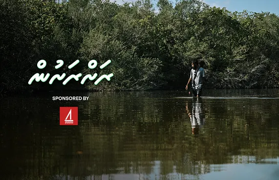 ނޮޅިވަރަންފަރުން ފެނުނީ ފޮރުވިފައިވާ "ގުދުރަތީ ހަޒާނާއެއް"