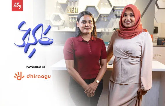 މިހާރު ބަދިގެ: ބްލޫބެރީ ލެމަން ލޯފާއި އައިންތުގެ ދިގު ދަތުރު