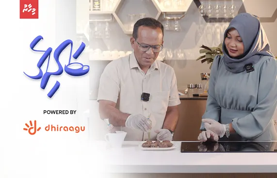 ދުބާއީ ޗޮކްލެޓް ޑޭޓްސް އާއި ތޯހާގެ ކެއްކުމުގެ ފިލާވަޅު