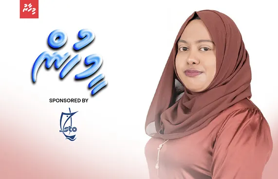 އައިޝާ އަޑުނާހާ ޝަކުވާއެއް ނެތް، ކެތްތެރިކަމުގައި 14 އަހަރު