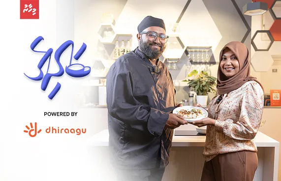 ސްޕައިސީ ޓޫނާ ރެޕާ އެކު ސޭމް ތަފާތު މަންޒަރަކުން