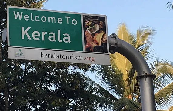 ކެރަލާގެ ނަން "ކެރަޅަމް" އަށް ބަދަލުކޮށްފި