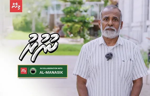 ރަޖަބު މަހަށް ހަނދު ބެލުމާ އެކު ރަސޫލާ ކުރައްވާ ދުއާ