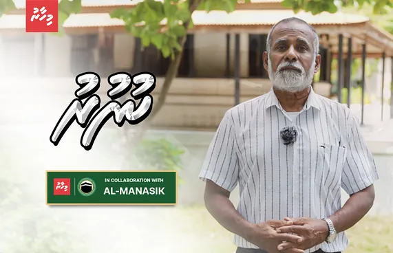 ދެ ދުނިޔޭގެ ބާއްޖަވެރިކަން ހޯދަން ކުރަންވީ ދުއާ