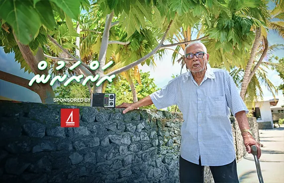 އުފަލާއި ލޯތްބާ އެކު، އުތީމު ރައްޔިތުން ގަނޑުވަރު ބެލެހެއްޓި ގޮތް