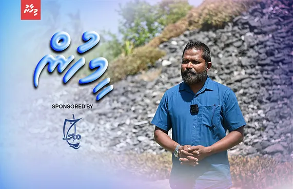 ހަމީދުގެ މަސައްކަތް ތާރީހާ ހިސާބުން ނިންމައެއް ނުލެވޭ