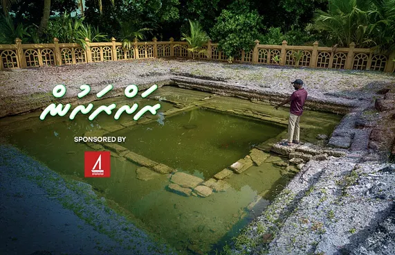 ފުވައްމުލަކުން ފެންނަ އެވޭލާ ތާރީހުގެ ރަމްޒުތައް