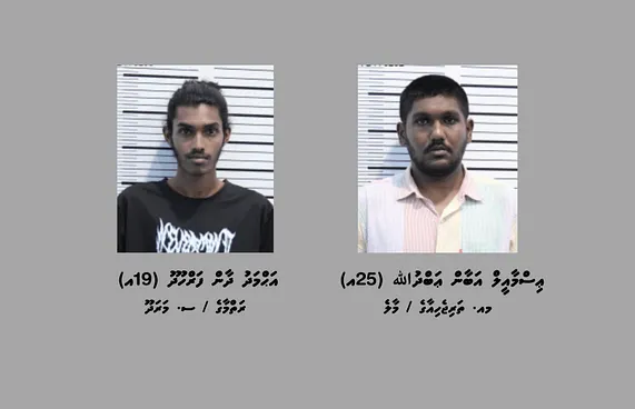 ކަނޑުމަގުން ހަ ކިލޯގެ ޑްރަގް އެތެރެކުރި ދެ ދިވެހިން ހައްޔަރު