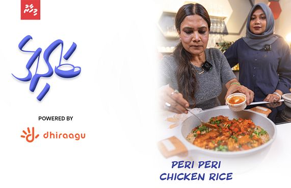 ޕެރީޕެރީ ޗިކަން ރައިސް އާއި މަރީ ކެއްކުމަށް އޮތް ލޯބި