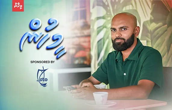 ބައްޕައަށްޓަކައި ފެށި ވިޔަފާރި އެންމެ އުހުގައި!