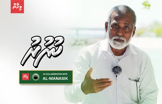 ހިތްދަތިކަމާއި ހިތާމަތަކުން ސަލާމަތްވުމުގެ ދުއާ