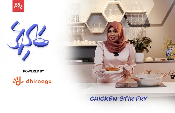 މިހާރު ބަދިގެ ކުޑޫއާ އެކު: ސޯއި ޗިކަން ސްޓާ ފްރައި