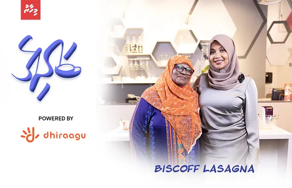 ބިސްކޮފް ލަޒާނިއާއާ އެކު ތައުލީމީ އެހީތެރިޔާ ޝާހީ މިސް