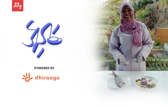 މިހާރު ބަދިގެ: ނާށިން މަހެއް ފިހުން؛ ރަހަ ހަމަ ތަފާތުތަ؟