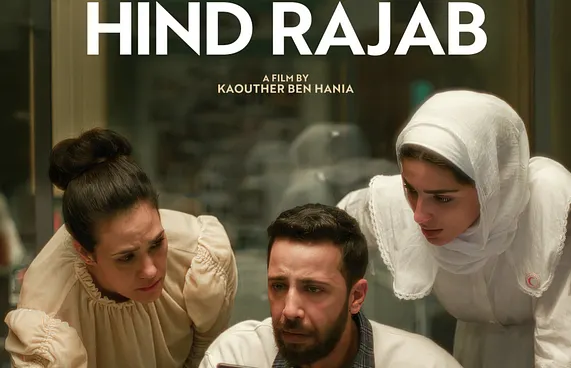 އިޒްރޭލުގެ ނުލަފާކަން ދައްކާ ފިލްމެއް އިންޑިއާގައި މަނާކޮށްފި