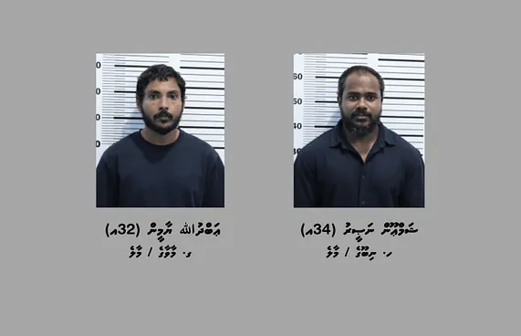 ޕެކޭޖެއްގައި ޑްރަގް އެތެރެކުރި ދެ މީހަކު ހައްޔަރުކޮށްފި