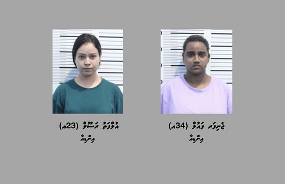 ރާއްޖެއަށް ޑްރަގު ގެނައި ދެ އަންހެނަކު ހައްޔަރުކޮށްފި