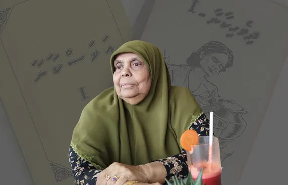 ޒަރީނާ: ދިވެހީންގެ މީރު ރަހަތައް މި ޒަމާނަށް ފޯރުކޮށްދެއްވި