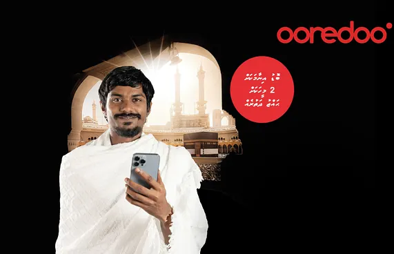 އުރީދޫން ދޭ ހައްޖު ދަތުރު ހޯދަން ބާކީ 5 ހަފްތާ