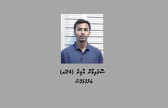 ފޭކް ސްލިޕް ފޮނުވައިގެން ސައިކަލެއް ނެތި މީހަކު ބަންދުކޮށްފި