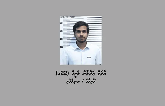 އަދްލާންގެ ބަންދަށް އިތުރު 12 ދުވަސް ޖަހައިފި