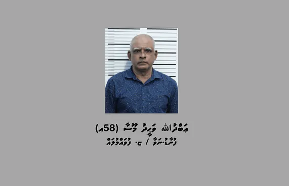 ހާއްސަ އެހީއަށް ބޭނުންވާ މީހަކާ ބެހުނު މީހަކު ޖަލަށް