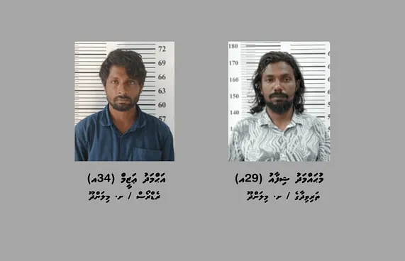 މިލަންދޫން 120،000ރުފިޔާގެ މުދާ ވަގަށްނެގި 2މީހުން ހައްޔަރު