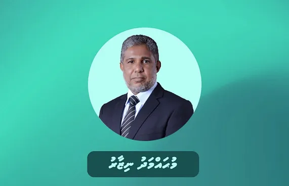 އަނަސް އިސްތިއުފާ ދެއްވުމުން ޕީސީބީގެ ރައީސަކަށް ނިޒާރު