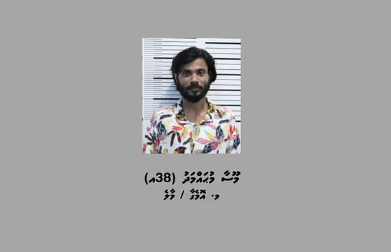 ޗެޓުން ގުޅުން އުފައްދައި މީހެއްގެ އެކައުންޓުން ފޭރިއްޖެ