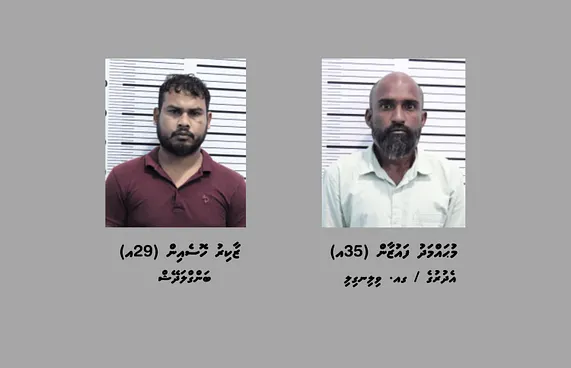 ކިލޯއަކަށް ވުރެ ގިނަ ޑްރަގާއެކު ދެ މީހަކު ހައްޔަރުކޮށްފި