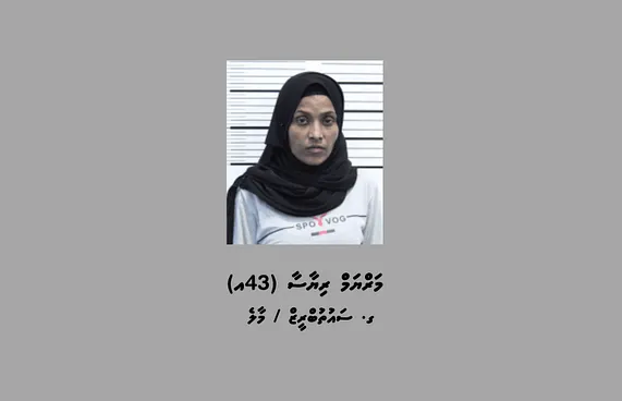 އޮރިޔާން ކާޑު ހެއްދުމުގެ ކުށް ސާބިތުވެ ހަ އަހަރުގެ ހުކުމެއް