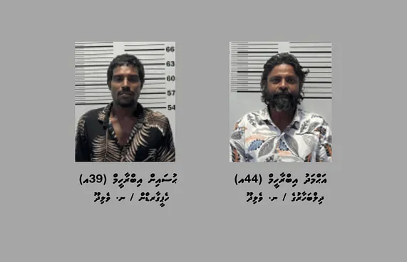 ޑައިމޯފިން ޓްރެފިކް ކުރި ދެ މީހަކު އުމުރު ދުވަހަށް ޖަލަށް