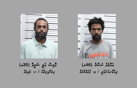ފިހާރައެއް ފަޅާލައި ވައްކަންކުރި ދެ މީހަކު ހައްޔަރު