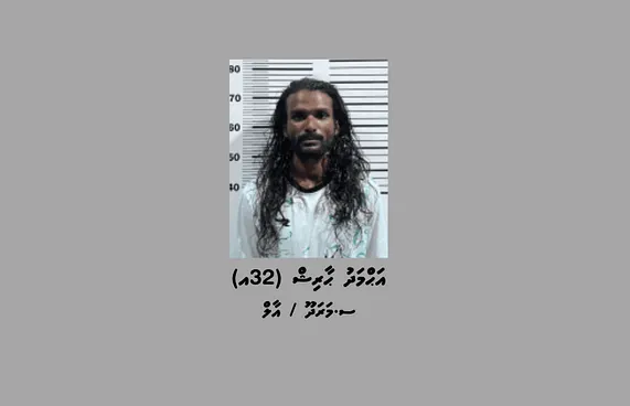 ތަކުރާރުކޮށް ވައްކަންކުރާ މީހަކު ޝަރީއަތްނިމެންދެން ބަންދަށް