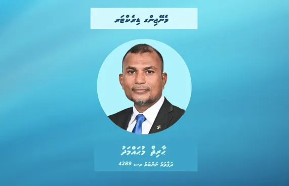 އެމްޓީޑީސީގެ މެނޭޖިން ޑިރެކްޓަރަކަށް ހާރިސް