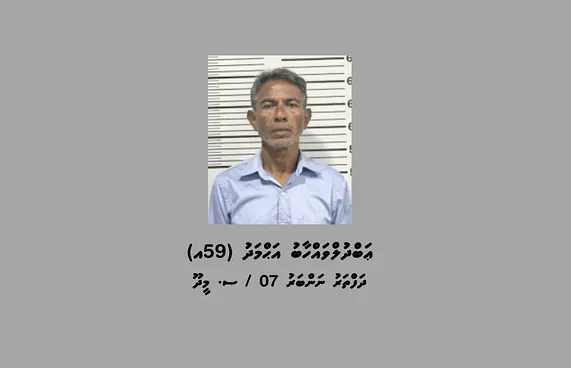ޑްރަގް ޓްރެފިކްކުރި 59 އަހަރުގެ މީހަކު އުމުރަށް ޖަލަށް