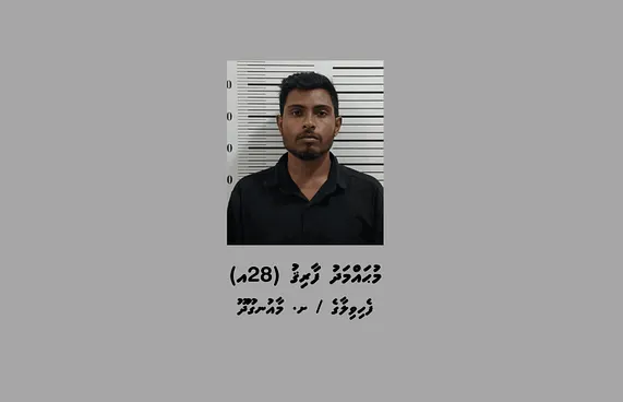ޑްރަގް ޓްރެފިކްކުރި މީހަކު އުމުރަށް ޖަލަށް