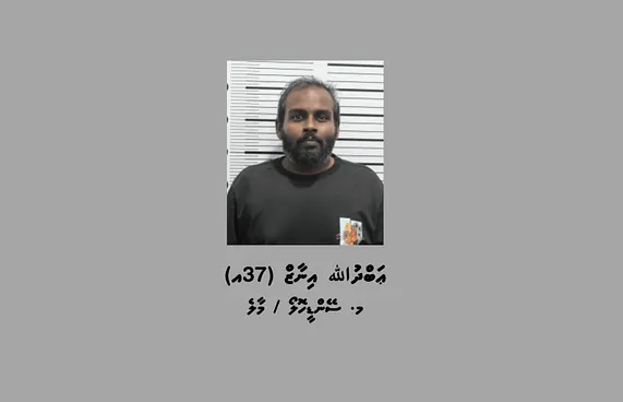 ޑްރަގް ވިޔަފާރިކުރާ ކަމަށް ތުހުމަތުކުރެވޭ މީހަކު ހައްޔަރު