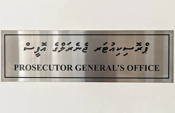"ކުދިންގެ އޮރިޔާން ކާޑު ވިއްކުމުގެ ތުހުމަތަށް ހެއްކެއް ނެތް"