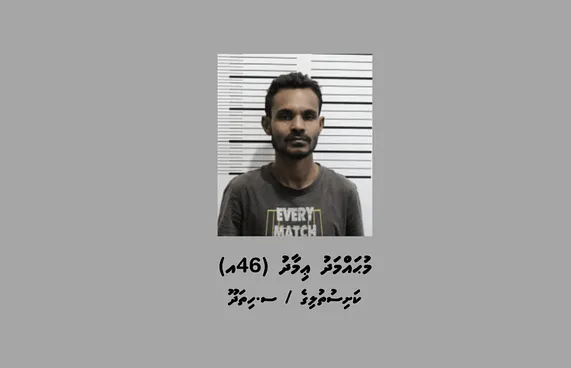 ސްކޭމް މައްސަލައެއްގައި މީހަކު ހޯދަނީ
