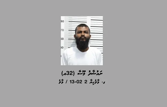 މިސްކިތަށް ބޮޑުކަމުދިޔަ މީހަކު ހައްޔަރުކޮށްފި