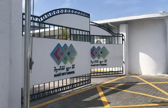 ތައިސޭކޮށި ކައިރިން ހުސްބިމެއް ސަރުކާރަށް ނަގަނީ