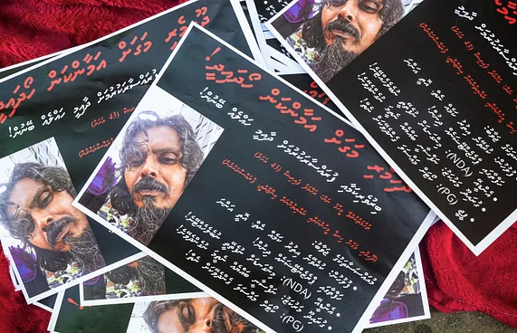 އާންމު އުނދަގުލަކަށްވި ފައިރިޝްގެ ބަންދަށް 15 ދުވަސް