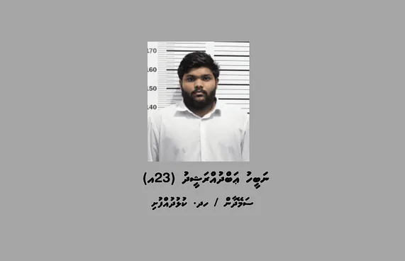 މާފުށީގައި ބަނގުރާ ވިއްކާ މީހަކު ހައްޔަރުކޮށްފި