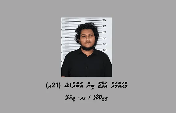 ބަނގުރާ ވިއްކާ އިސް މީހަކު ތިނަދޫން ހައްޔަރުކޮށްފި