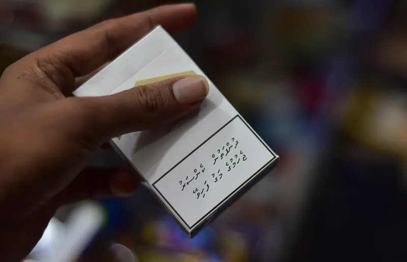 ވަގަށް އެތެރެކުރި 2.3 މިލިއަނަށް ވުރެ ގިނަ ސިނގިރޭޓް އަތުލައިގެންފި