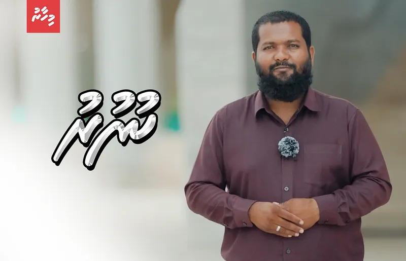 ރޯދަމަހަކީ މިސްކިތުގެ ހަތަރުފާރުތެރެއަށް ހާއްސަ މަހެއް ނޫން