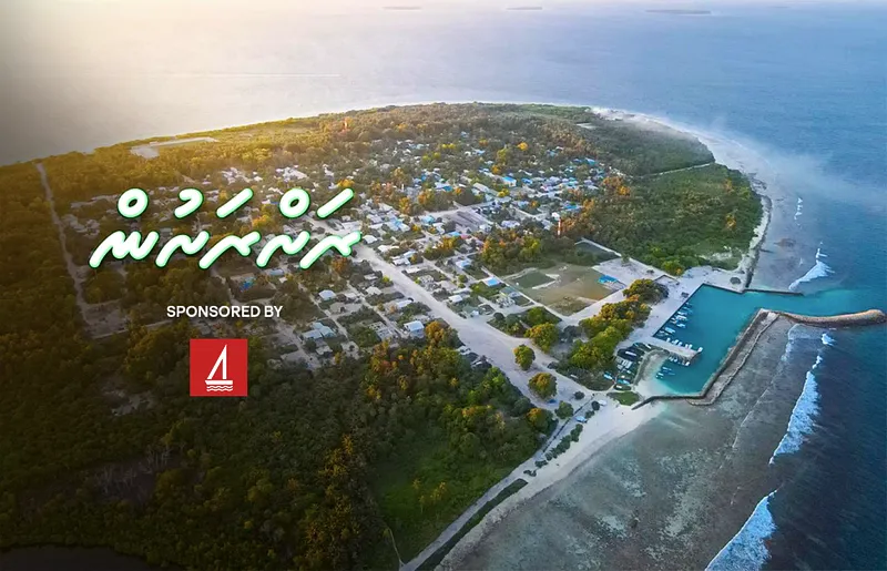 ނޮޅިވަރަންތަ ނޫނީ ނޮޅިވަރަމްތަ؟